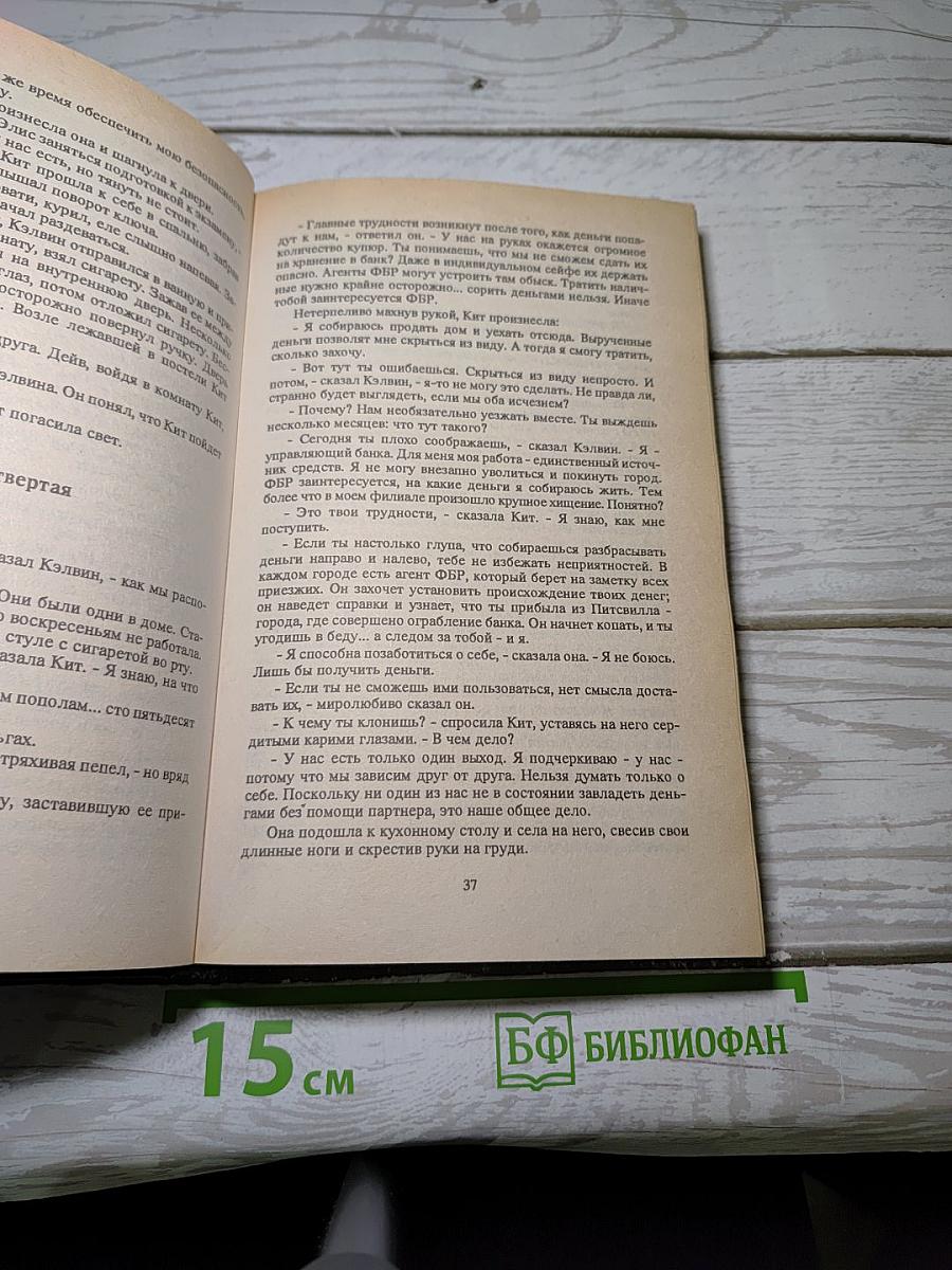 Лучше бы я остался бедным. Опасный пациент