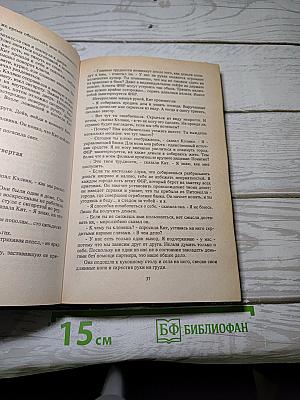 Лучше бы я остался бедным. Опасный пациент