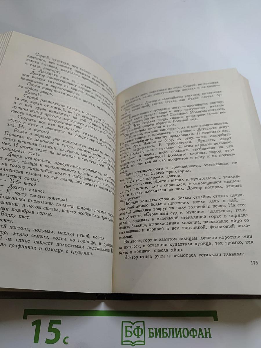 Собрание сочинений. Том VI