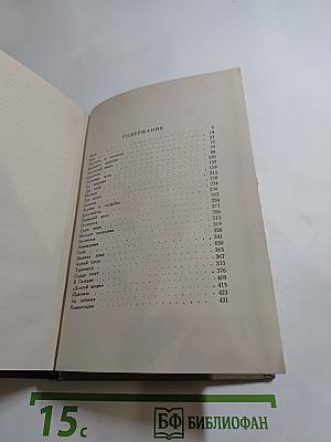 Собрание сочинений. Том VI