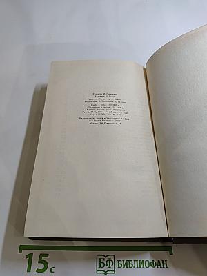 Собрание сочинений. Том VI