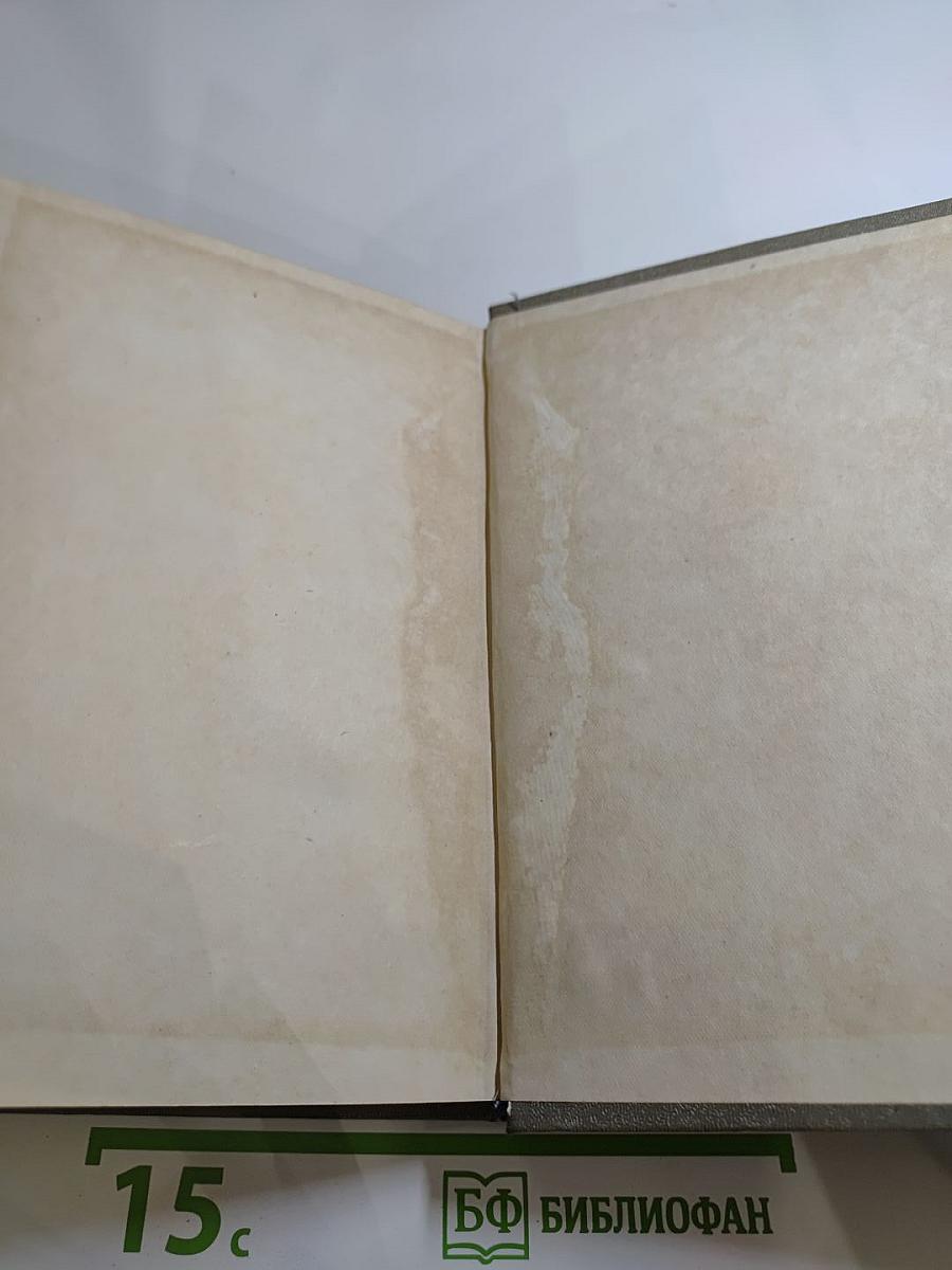 Собрание сочинений. Том VI