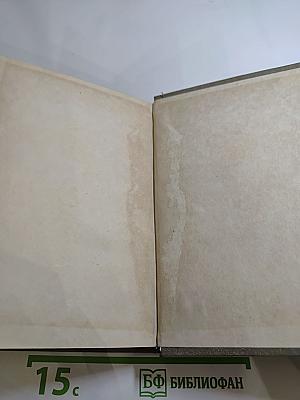 Собрание сочинений. Том VI