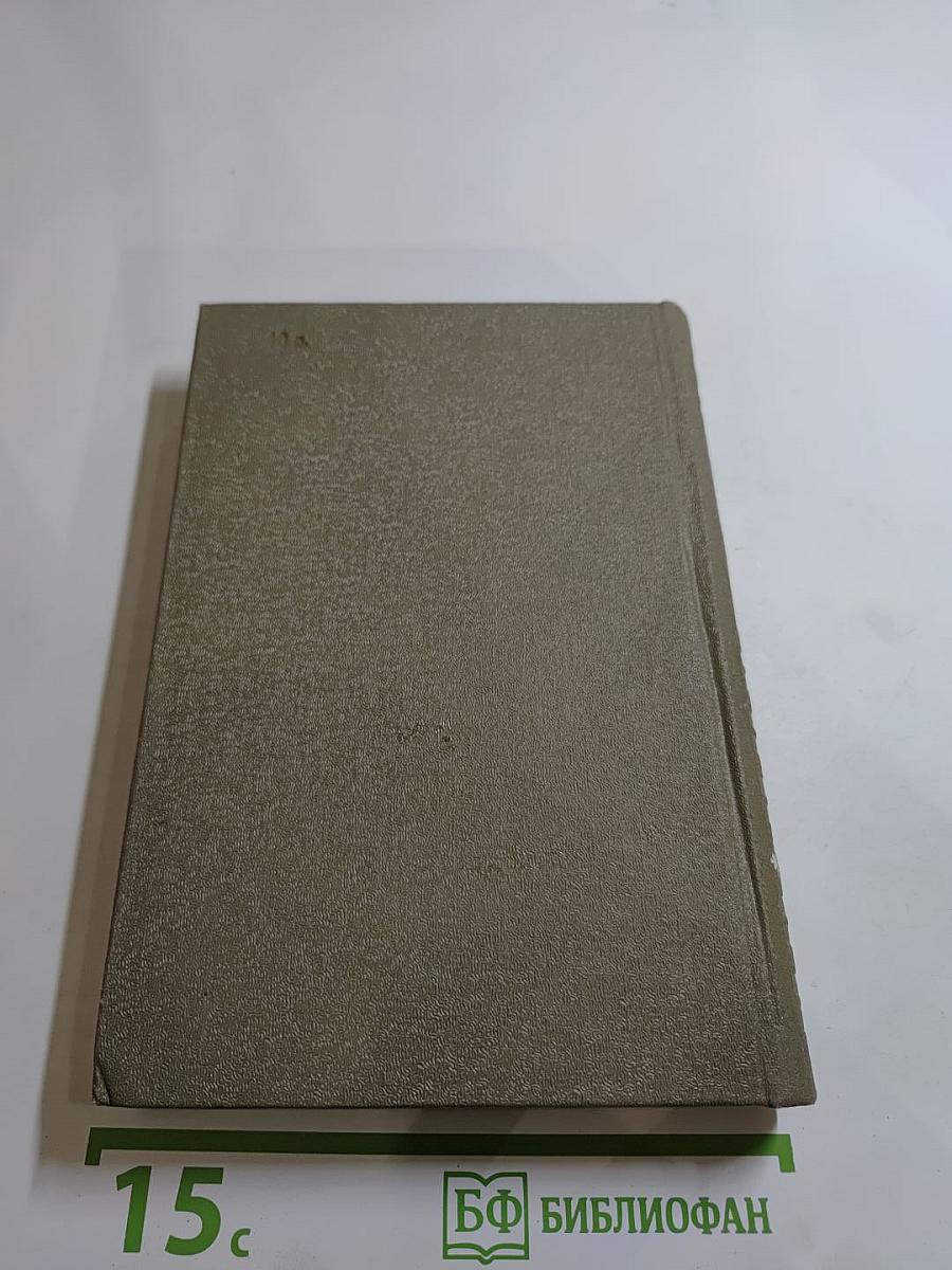 Собрание сочинений. Том VI