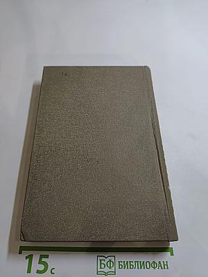 Собрание сочинений. Том VI