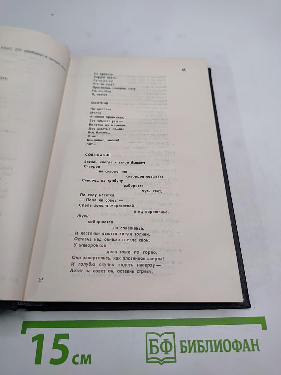 Контрапункт