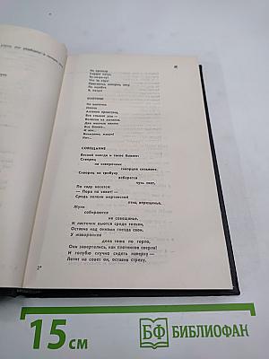 Контрапункт