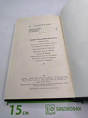 Контрапункт