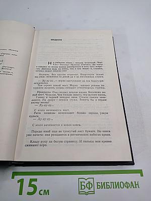 Контрапункт