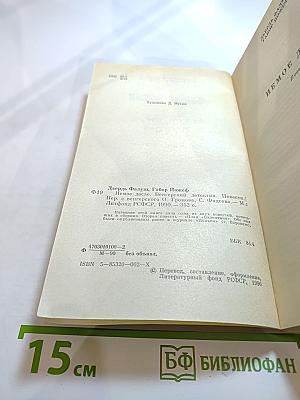 Немое досье