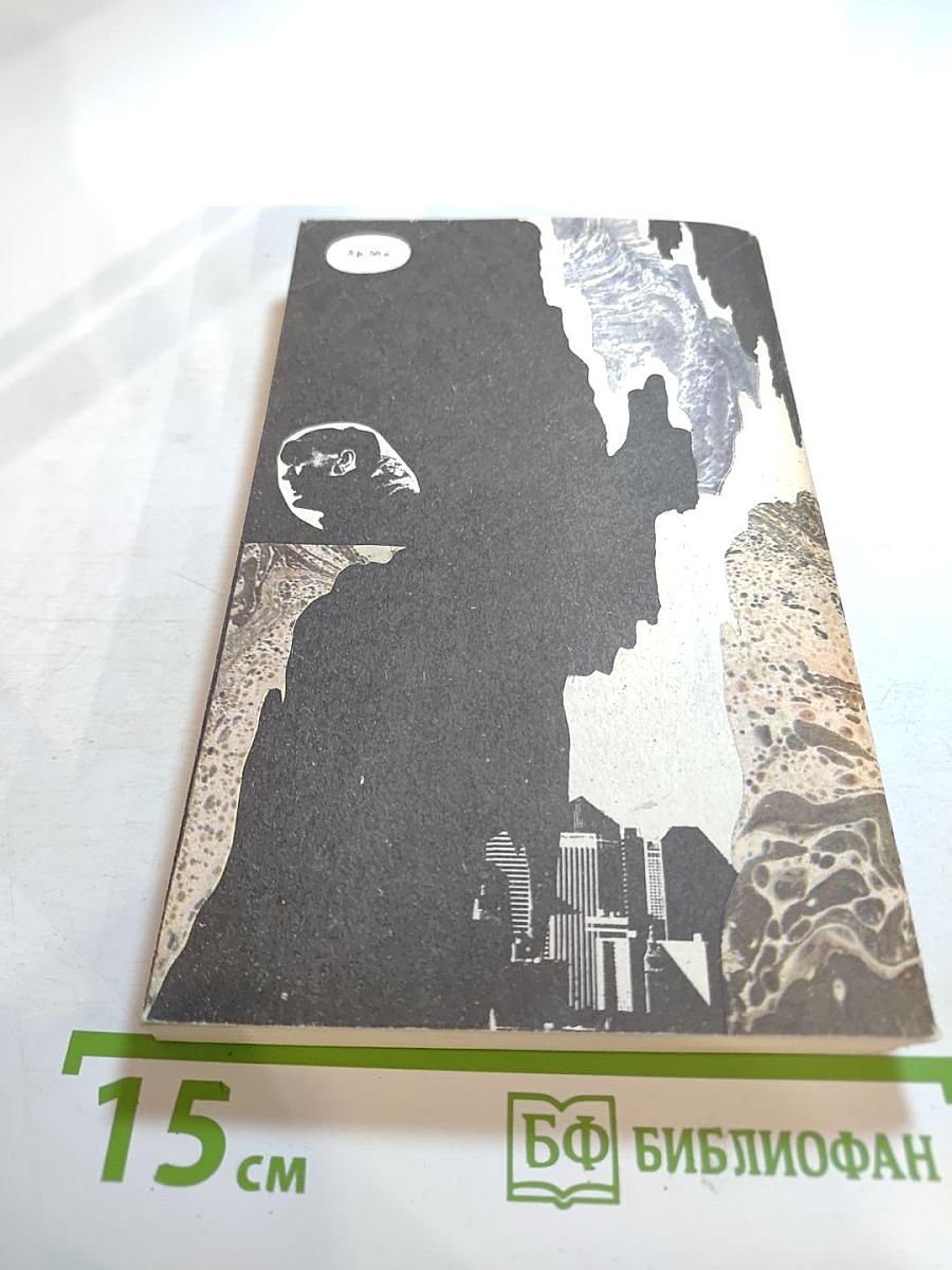 Немое досье