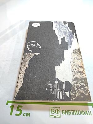 Немое досье