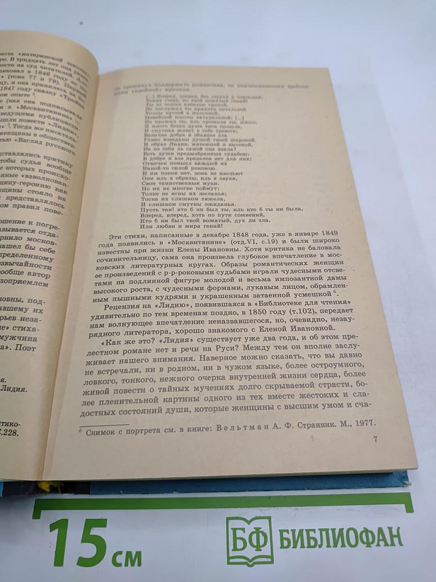 Приключения королевича Густава Ириковича, жениха царевны Ксении Годуновой