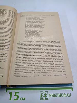 Приключения королевича Густава Ириковича, жениха царевны Ксении Годуновой