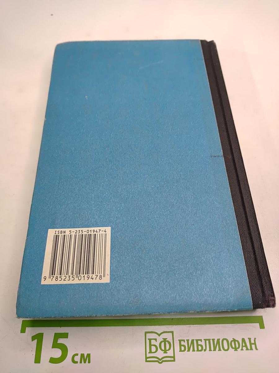 Приключения королевича Густава Ириковича, жениха царевны Ксении Годуновой