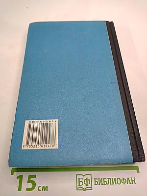 Приключения королевича Густава Ириковича, жениха царевны Ксении Годуновой