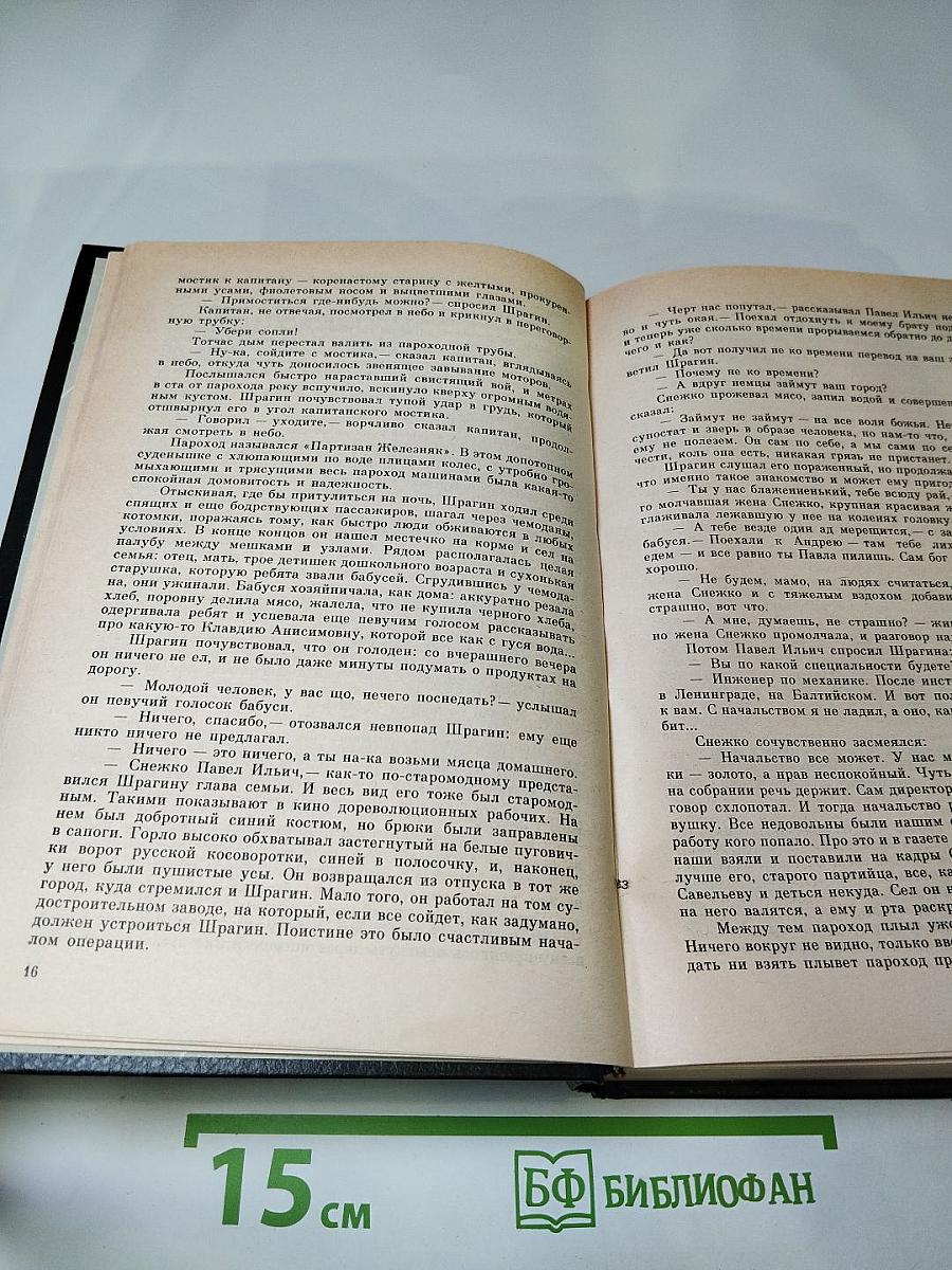 "Грант" вызывает Москву; Последний год