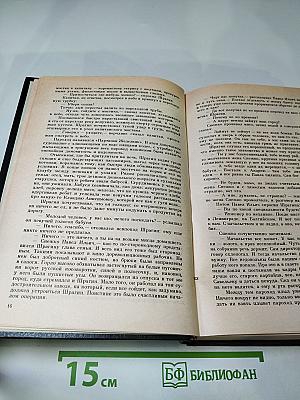 "Грант" вызывает Москву; Последний год