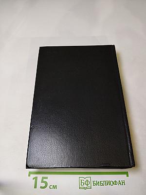 "Грант" вызывает Москву; Последний год