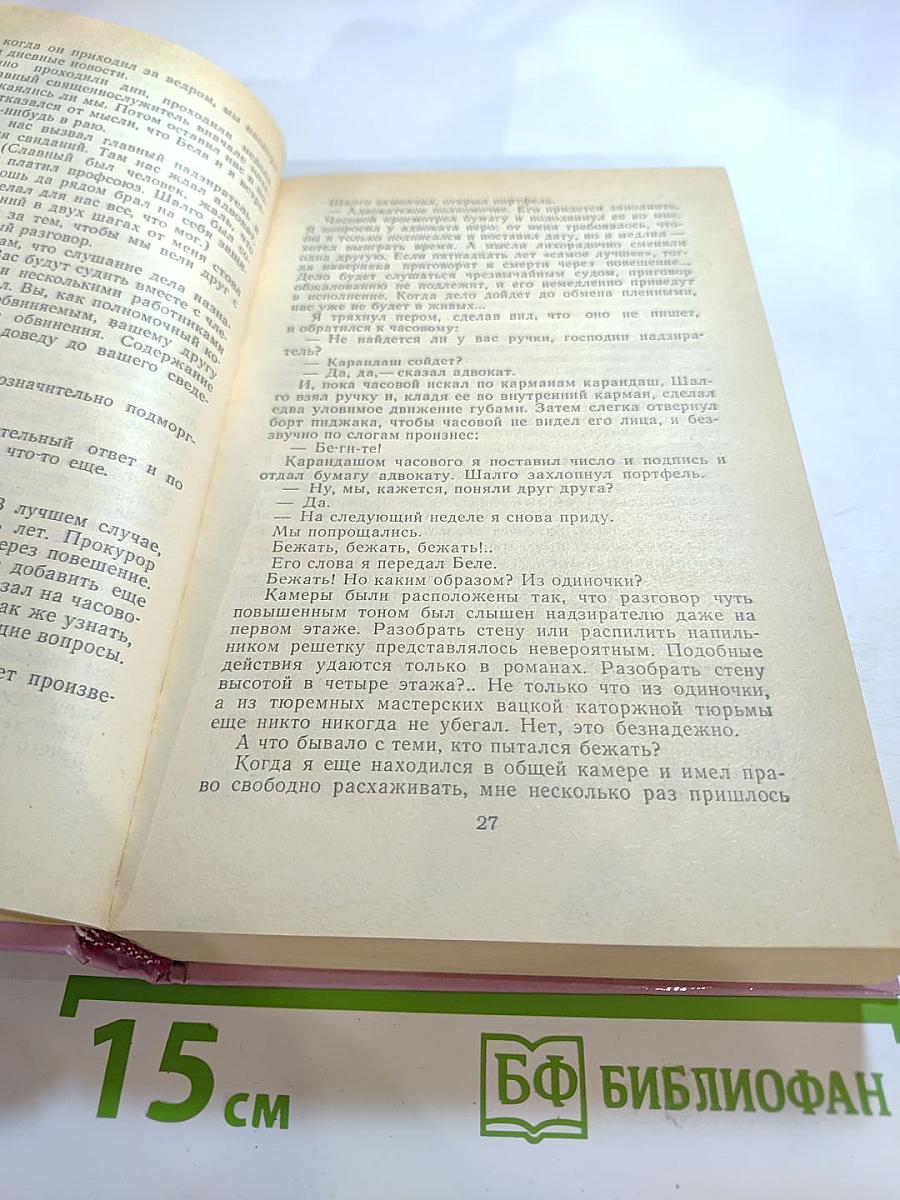 Избранные произведения