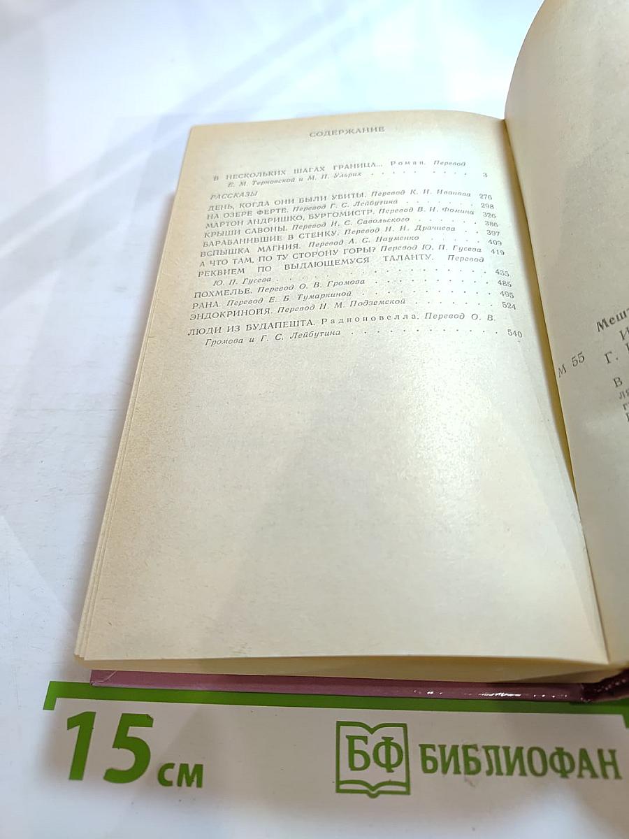 Избранные произведения