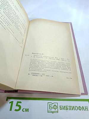 Избранные произведения