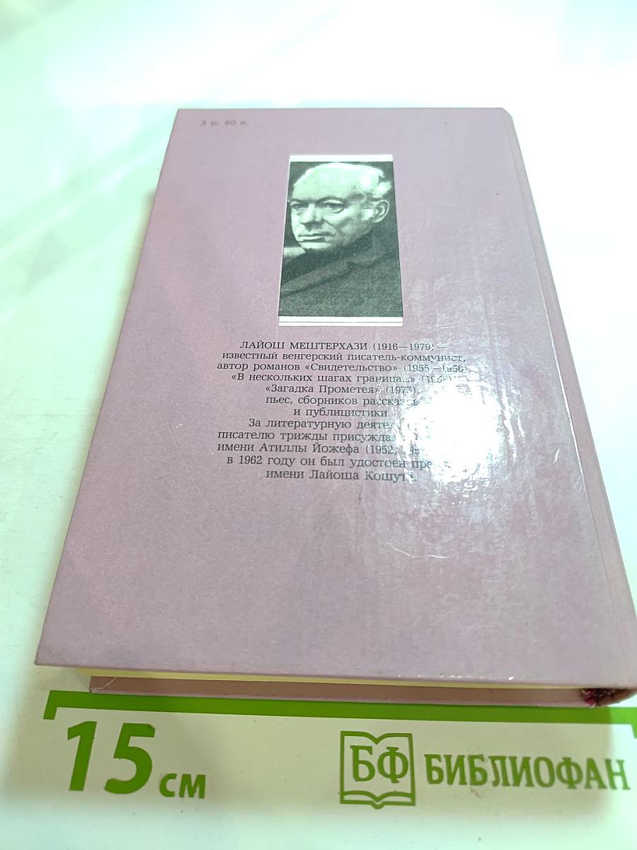 Избранные произведения