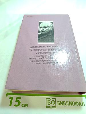 Избранные произведения