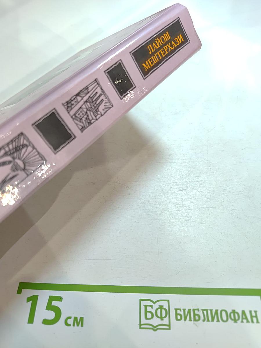 Избранные произведения