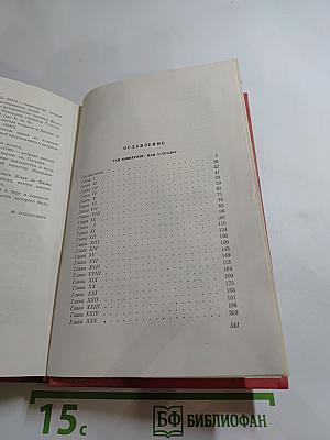 Гай Мэннеринг, или Астролог. Собрание сочинений, том второй