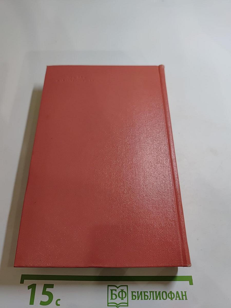 Гай Мэннеринг, или Астролог. Собрание сочинений, том второй