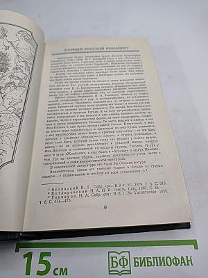Славенские вечера