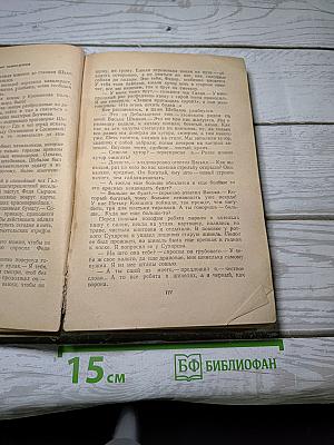 Сочинения. Том первый. Повести