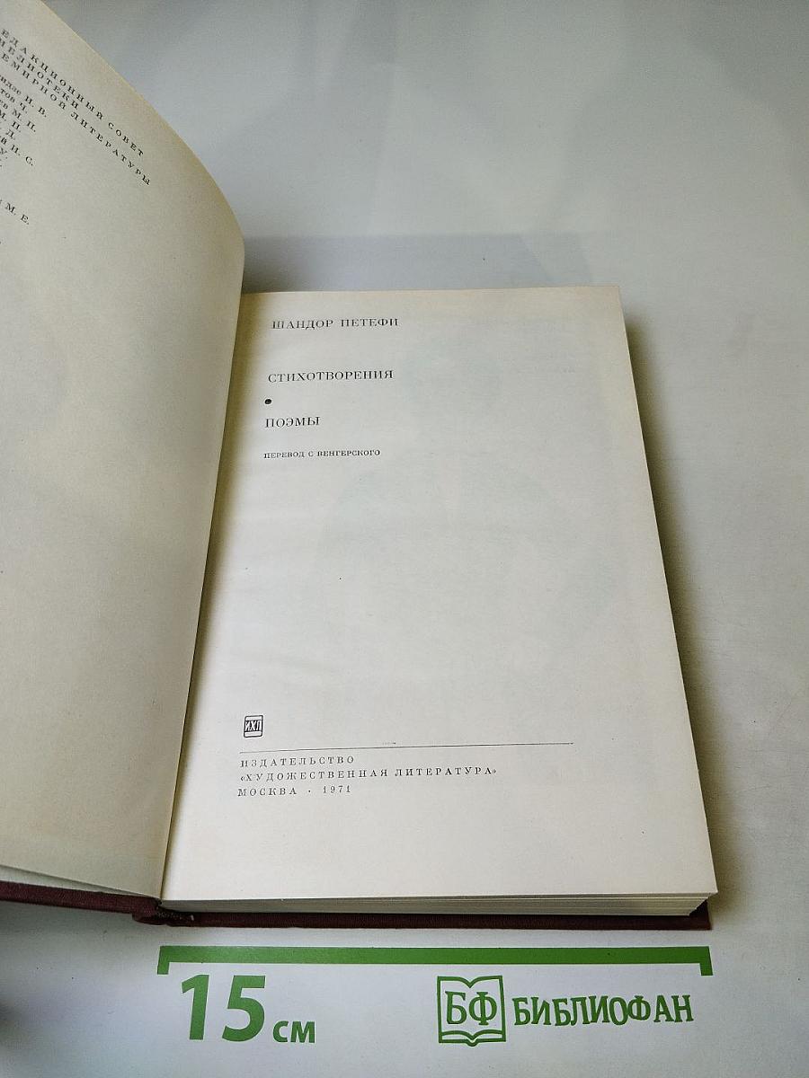 Стихотворения. Поэмы