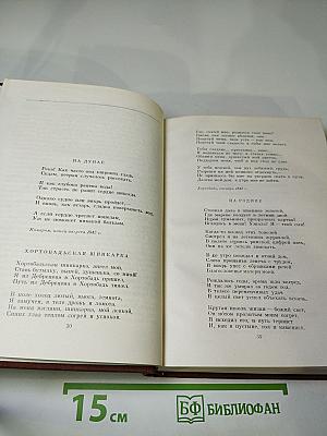 Стихотворения. Поэмы