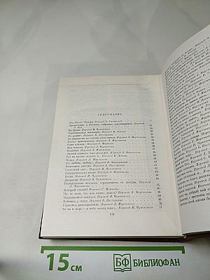 Стихотворения. Поэмы