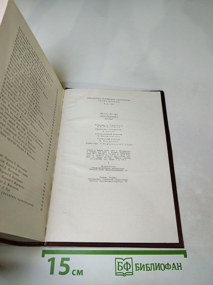 Стихотворения. Поэмы