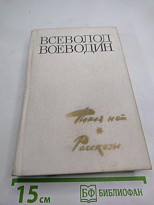Покой нет. Рассказы
