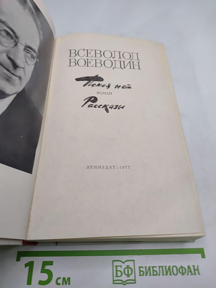 Покой нет. Рассказы