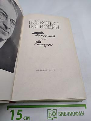 Покой нет. Рассказы