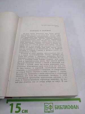 Покой нет. Рассказы