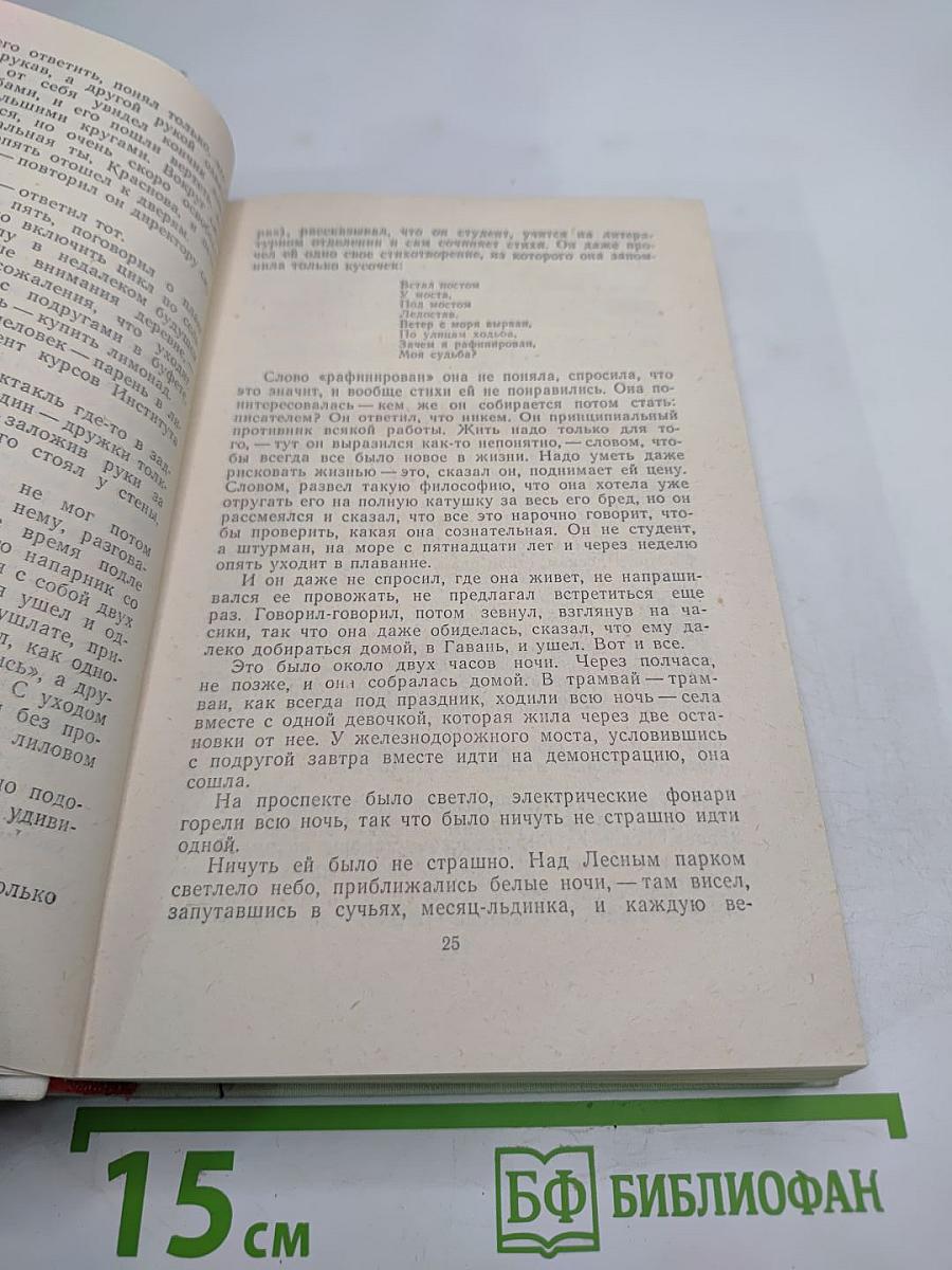 Покой нет. Рассказы