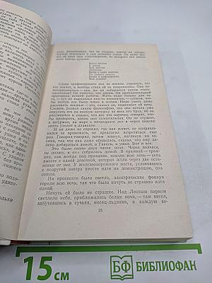 Покой нет. Рассказы