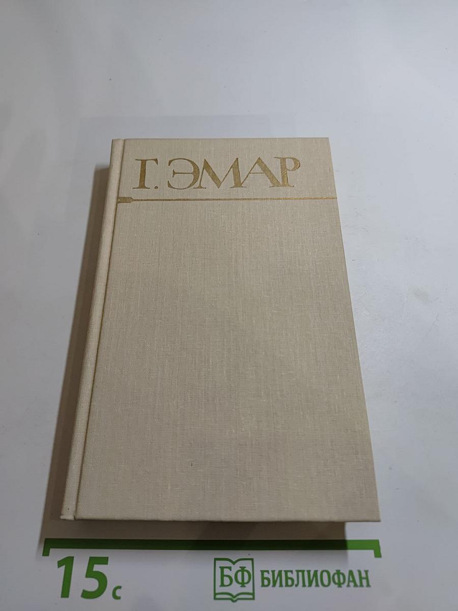 Золотая лихорадка. Курумилла (Собрание сочинений, Том 5)