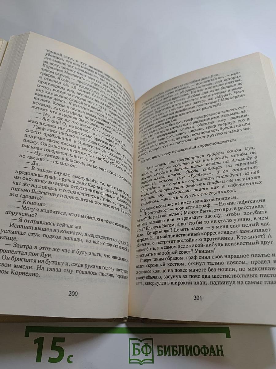 Золотая лихорадка. Курумилла (Собрание сочинений, Том 5)