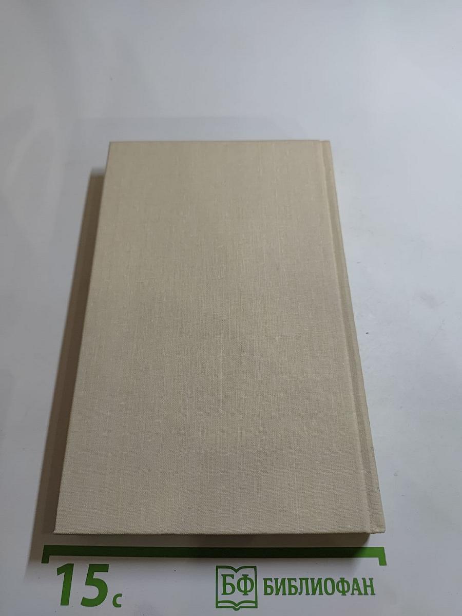 Золотая лихорадка. Курумилла (Собрание сочинений, Том 5)