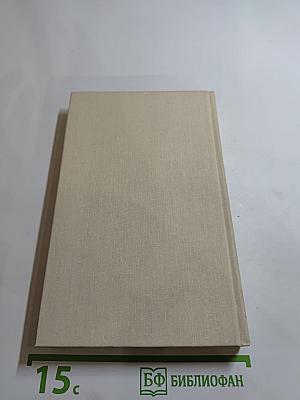 Золотая лихорадка. Курумилла (Собрание сочинений, Том 5)