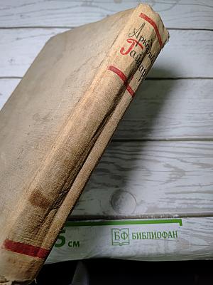 Сочинения. Том первый. Повести