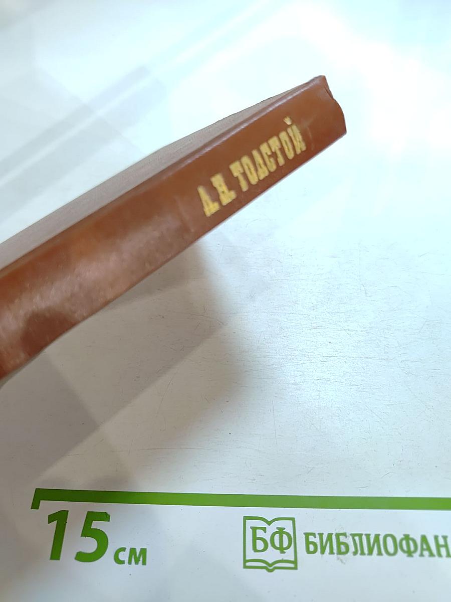 Л.Н. Толстой. Из лекций по русской литературе XIX в.