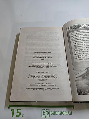 Разборки Третьего Уровня